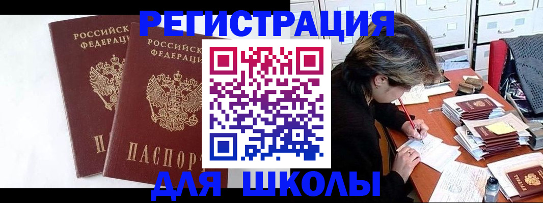 прописка 2025 в Семикаракорске