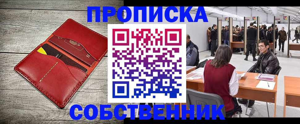 найти адрес прописки в Семикаракорске