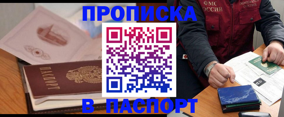 временная регистрация адрес в Семикаракорске