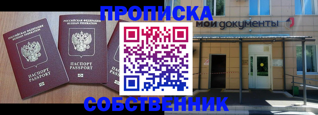 прописка иностранных граждан в Семикаракорске