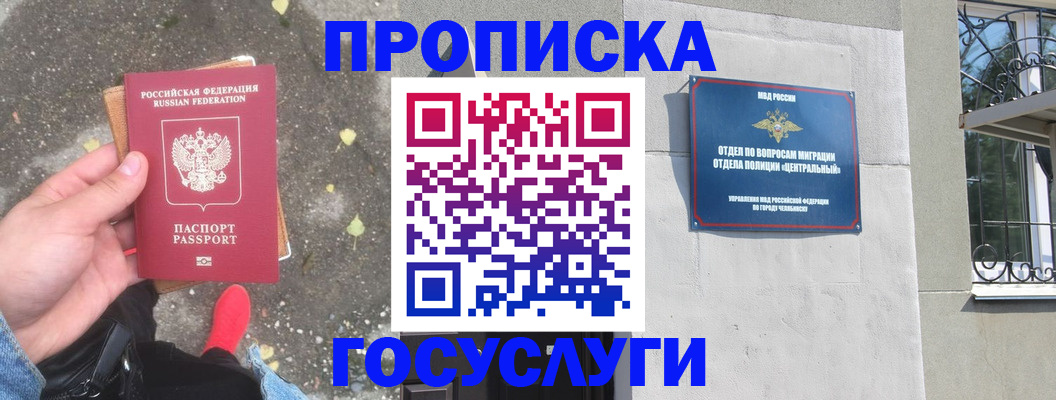 прописка для военкомата в Семикаракорске